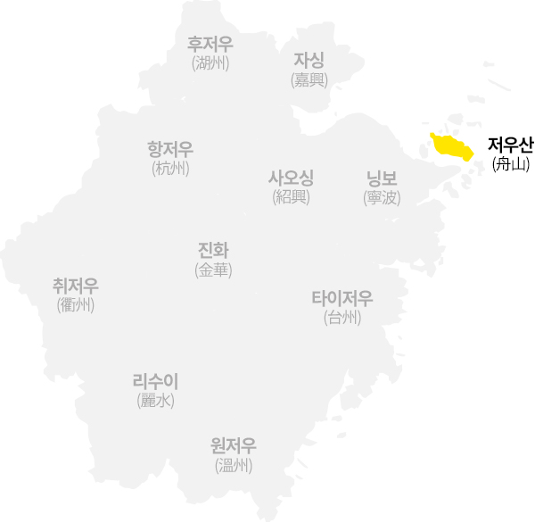 저우산